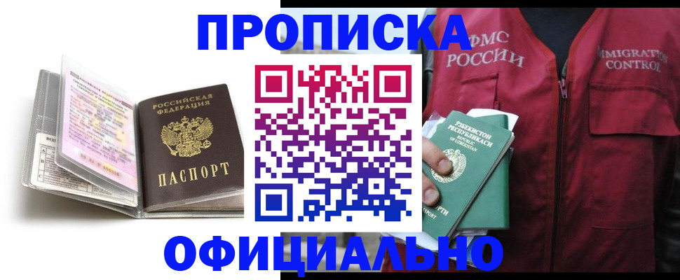 прописка 2025 в Меленках