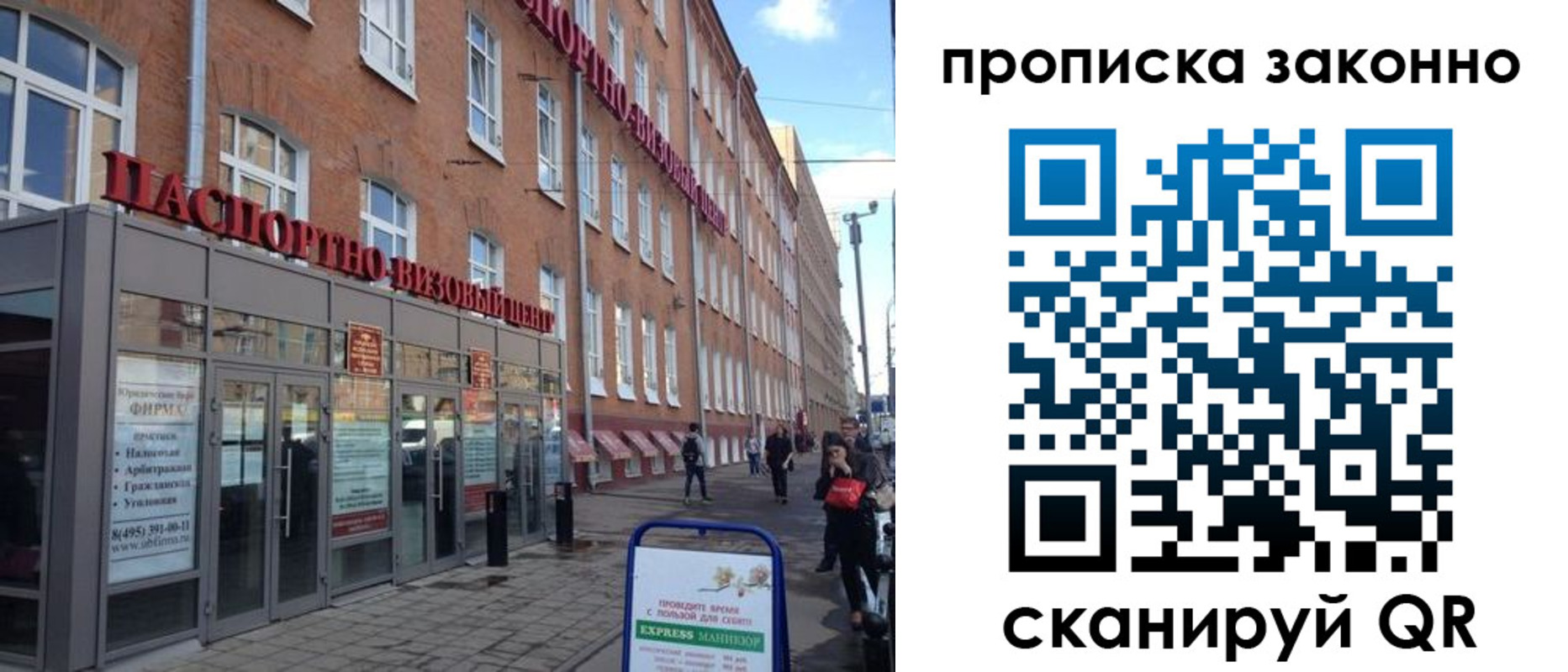прописка паспорт в Меленках