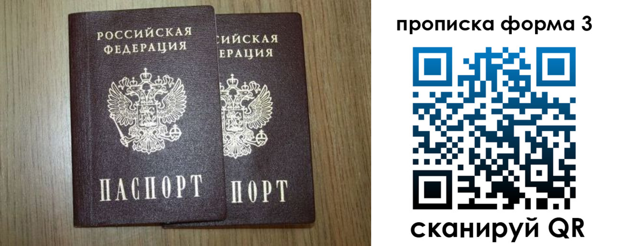 прописка для кредита в Меленках