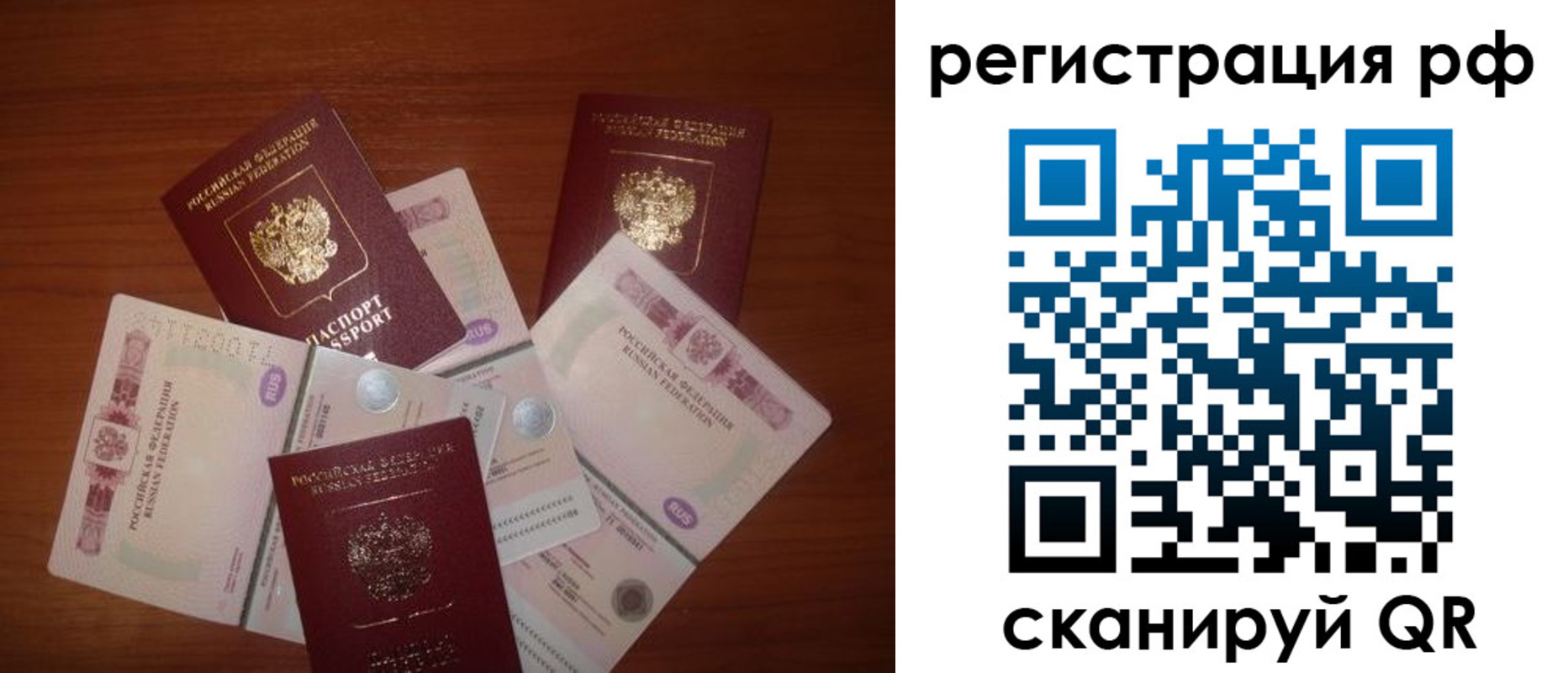 временная регистрация недорого в Меленках
