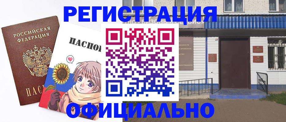 где прописаться в Меленках