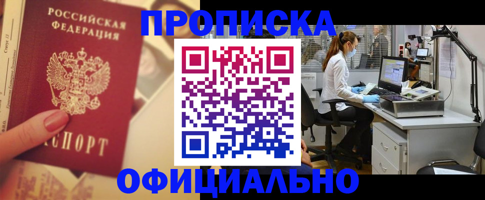 временная регистрация гарантия в Меленках