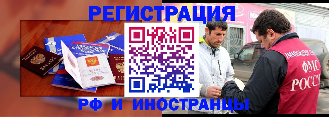 купить прописку в Меленках