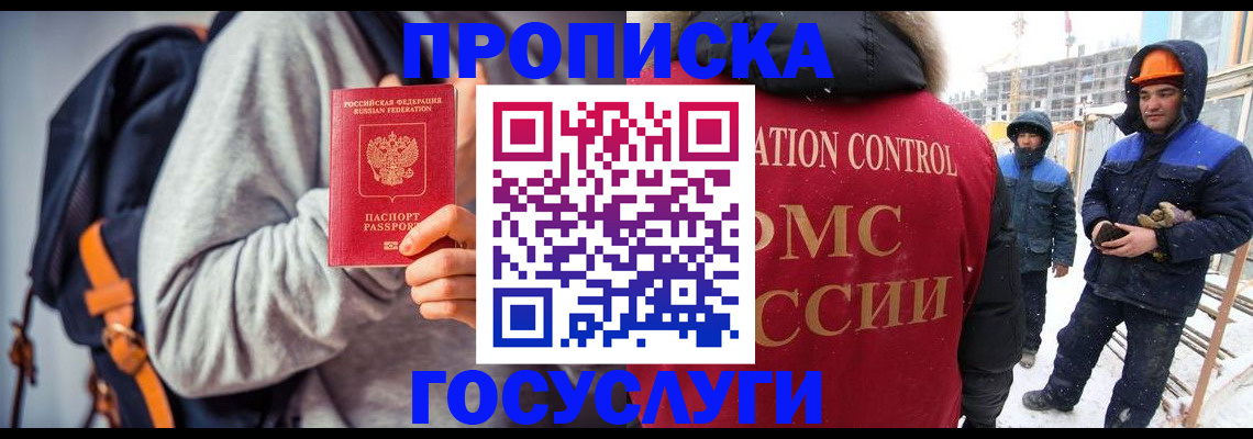 миграционный учет в Меленках